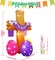 8FT Tall Easter Inflatable Cross He is Risen with Easter Eggs Decoration Built-in 5 LED Lights Blow Up Easter Outdoor Yard Inflatable Decorations
